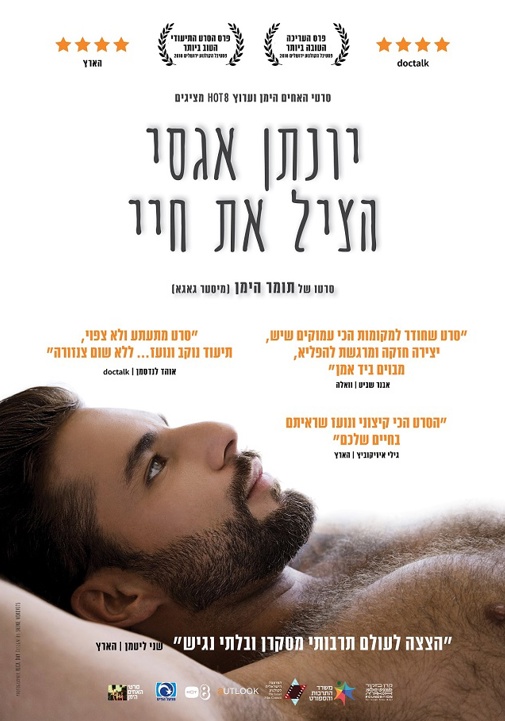 פוסטר